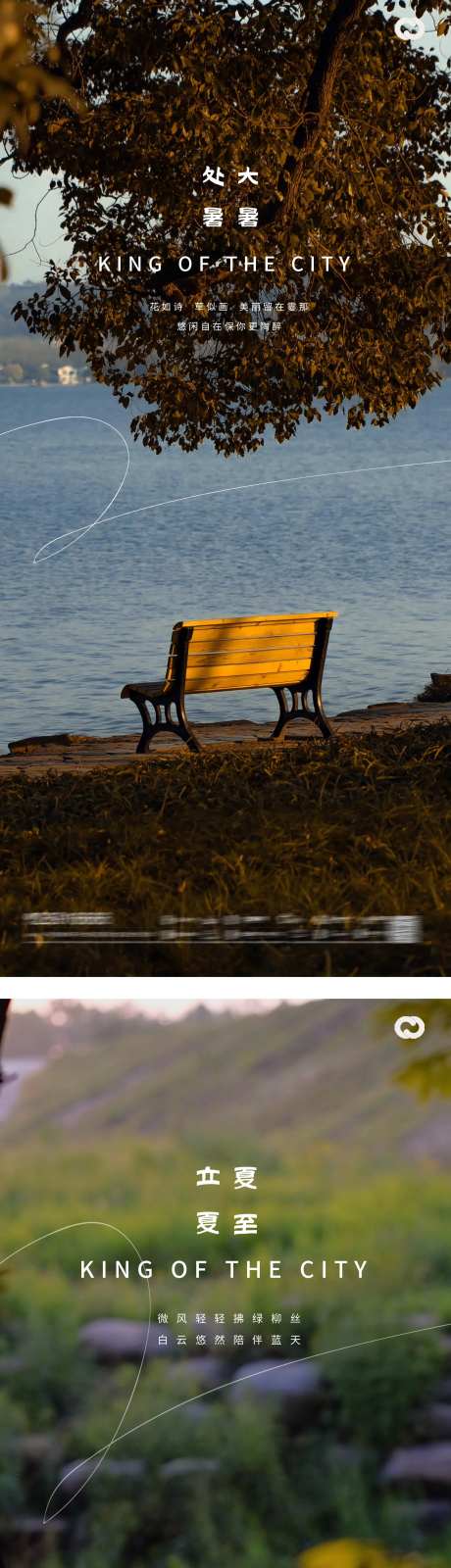 立夏夏至小暑大暑处暑24节气海报-采灵感-https://www.cailinggan.com/