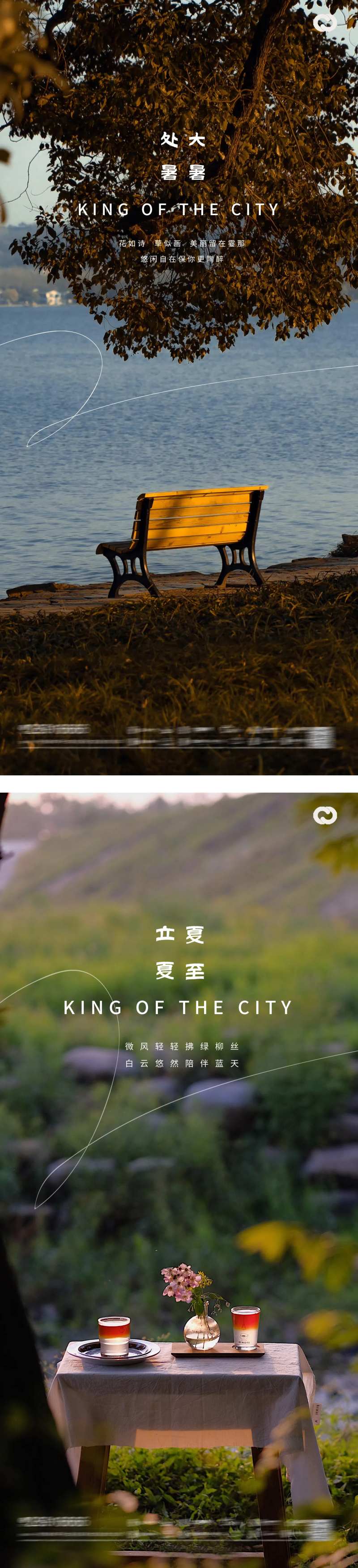 立夏夏至小暑大暑处暑24节气海报-采灵感-cailinggan.com