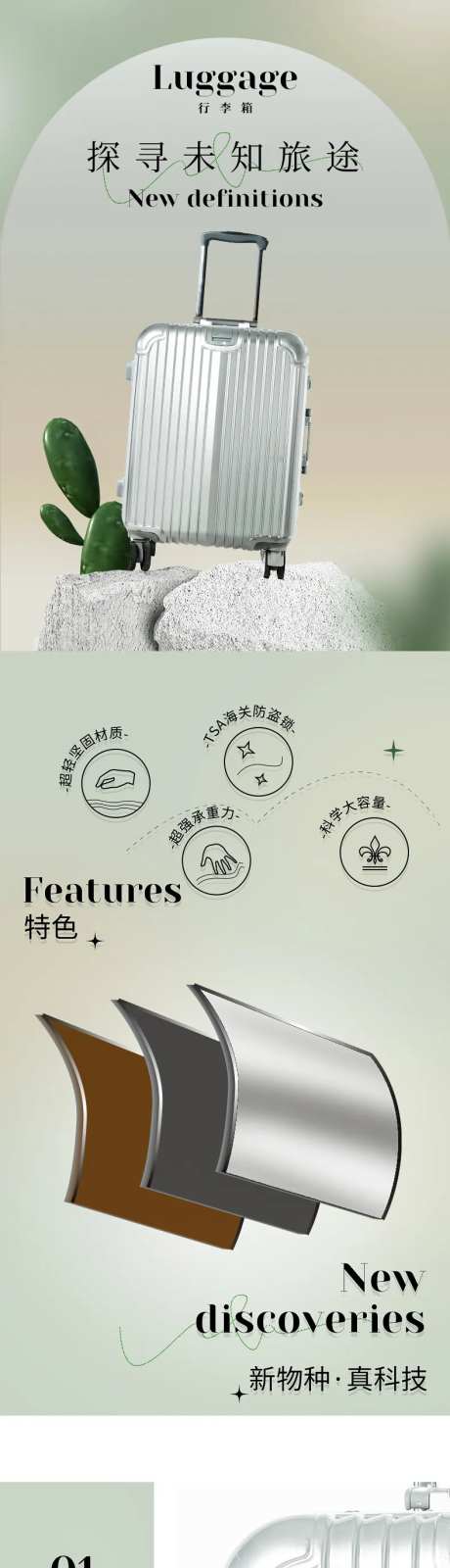拉杆箱箱包行李箱手提箱详情页-采灵感-https://www.cailinggan.com/