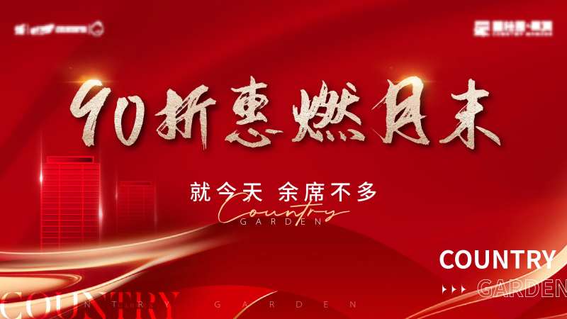 折扣大屏-采灵感-cailinggan.com