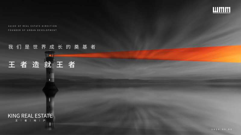 地产灯塔指路人背景板-采灵感-cailinggan.com