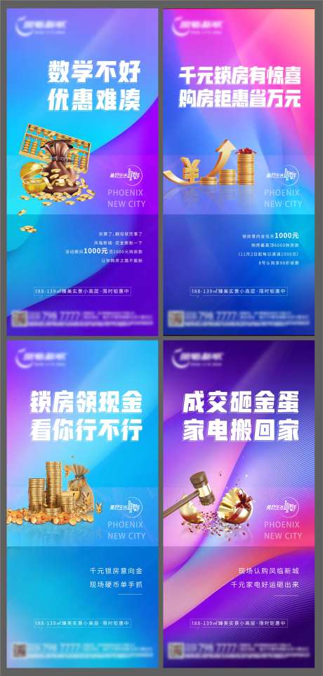 地产投资升值价值系列单图-采灵感-https://www.cailinggan.com/