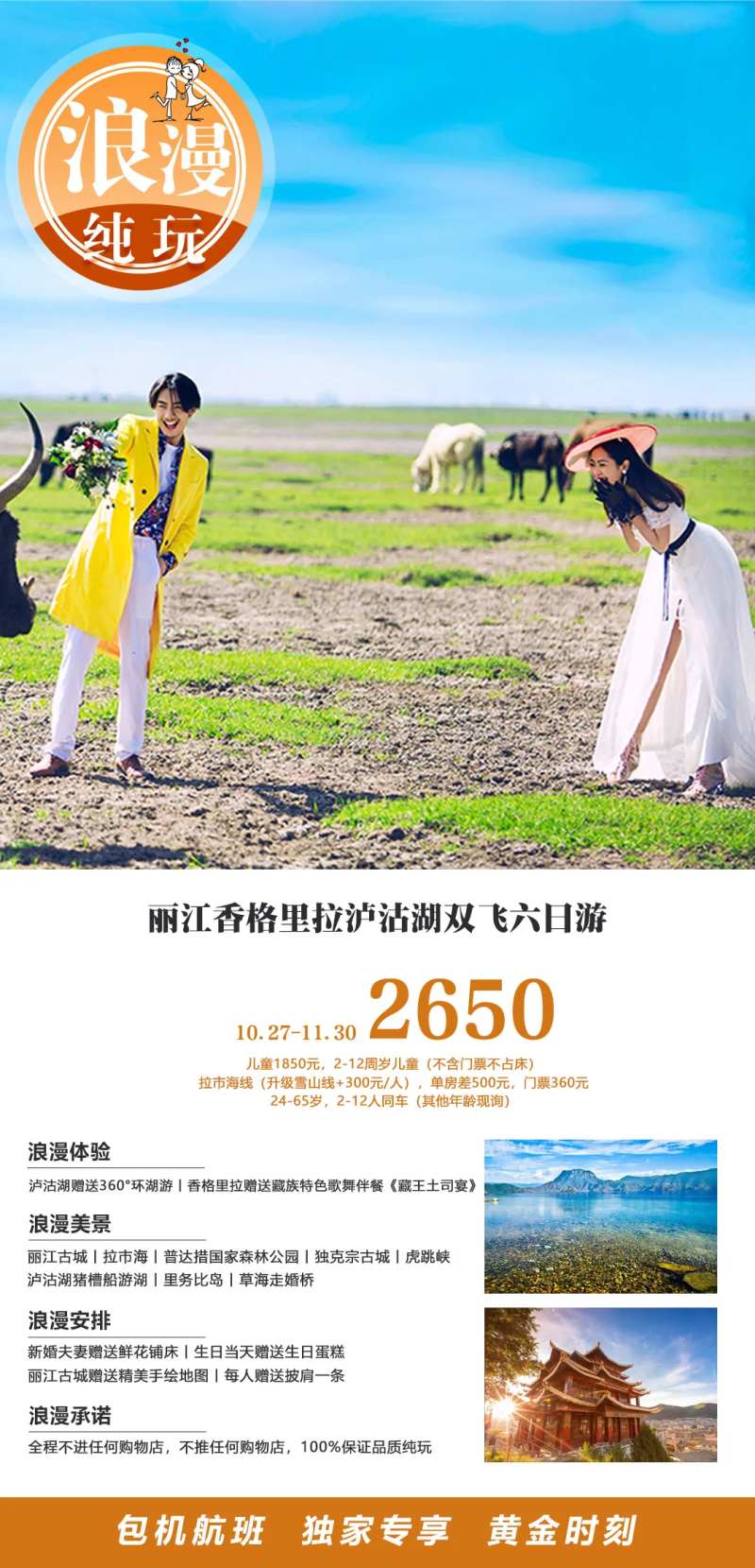 浪漫丽香泸-采灵感-cailinggan.com