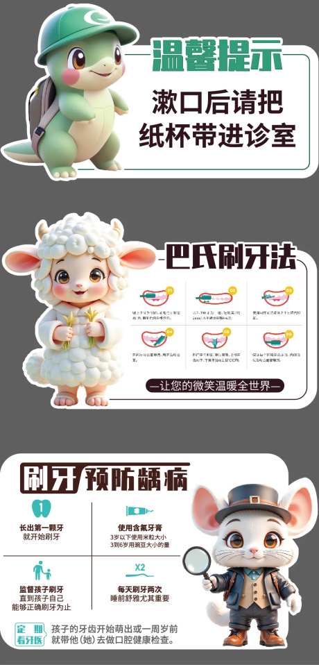 口腔科普及提示-采灵感-https://www.cailinggan.com/
