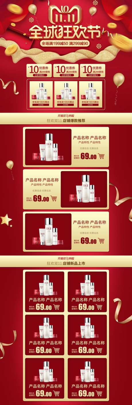 全球狂欢节电商首页-采灵感-https://www.cailinggan.com/