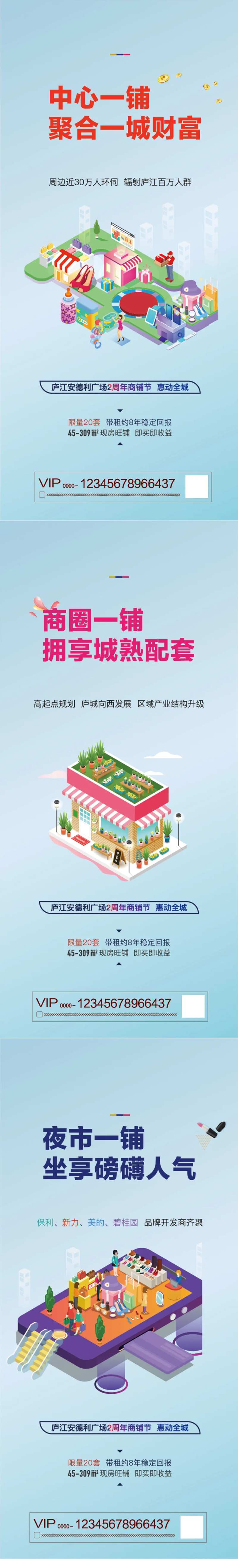商铺插画2.5D海报-采灵感-cailinggan.com