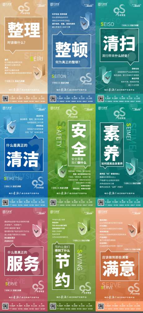 标准化管理系列-采灵感-https://www.cailinggan.com/