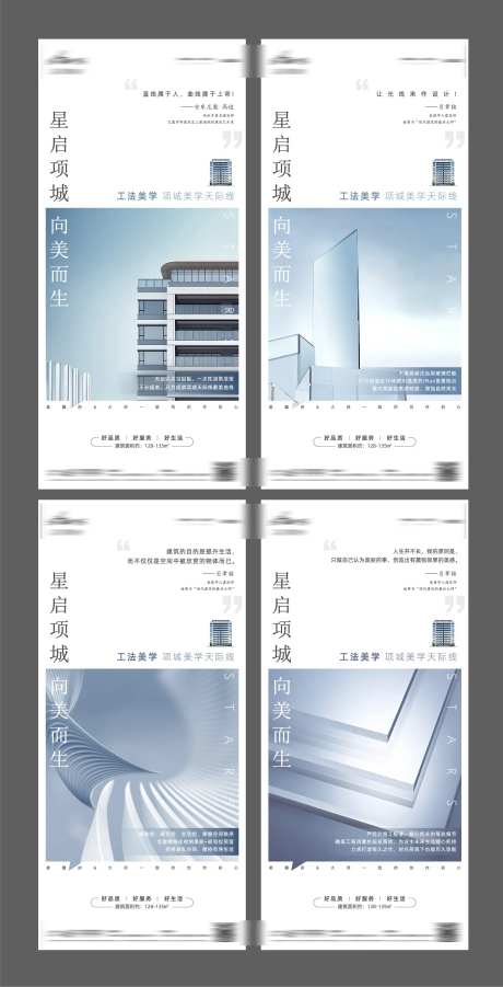 地产工法展示高级灰海报-采灵感-https://www.cailinggan.com/