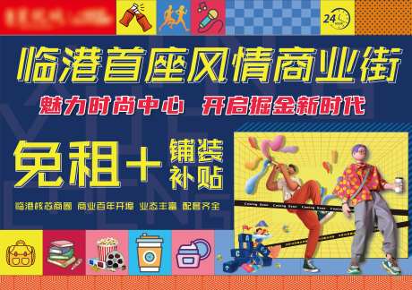 户外招商广告展板-采灵感-https://www.cailinggan.com/