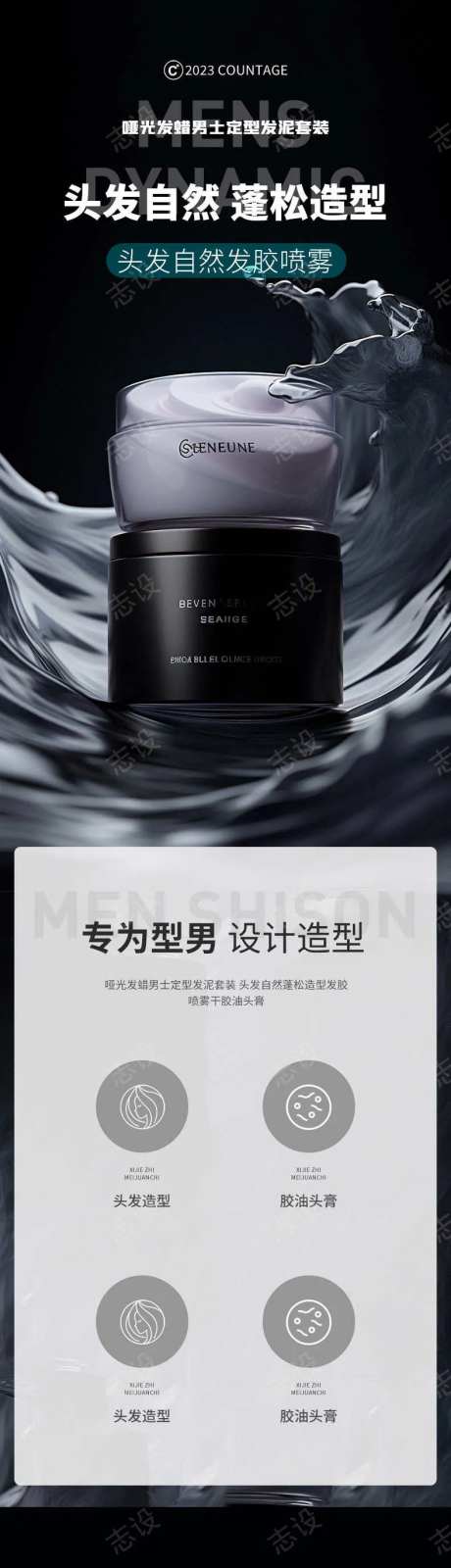 简约大气美妆护肤面膜发蜡详情页-采灵感-https://www.cailinggan.com/