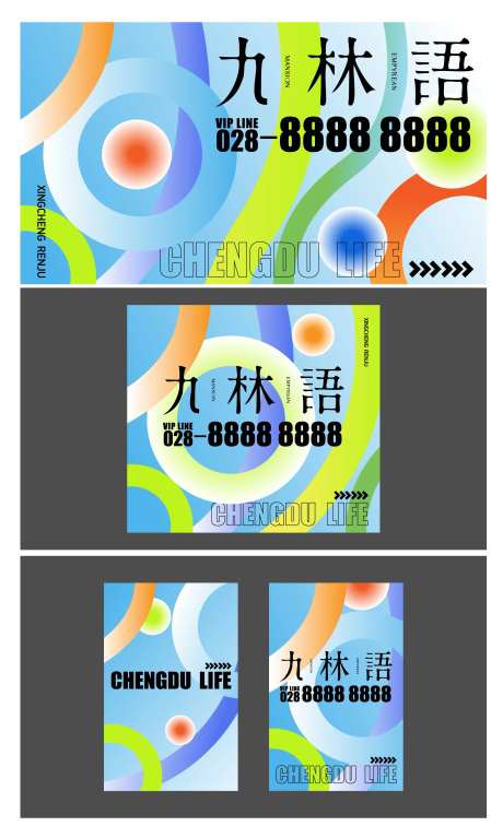 房地产扁平化主画面广告展板-采灵感-https://www.cailinggan.com/