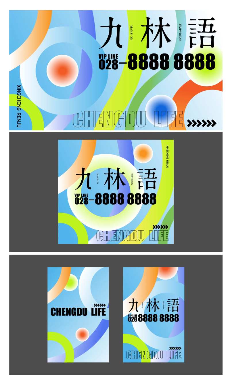 房地产扁平化主画面广告展板-采灵感-cailinggan.com