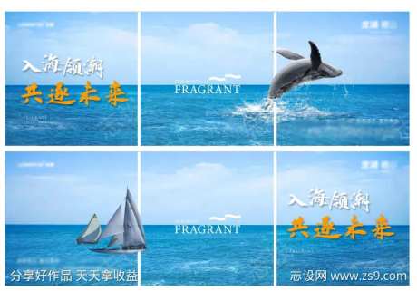 地产海洋活动展览-采灵感-https://www.cailinggan.com/