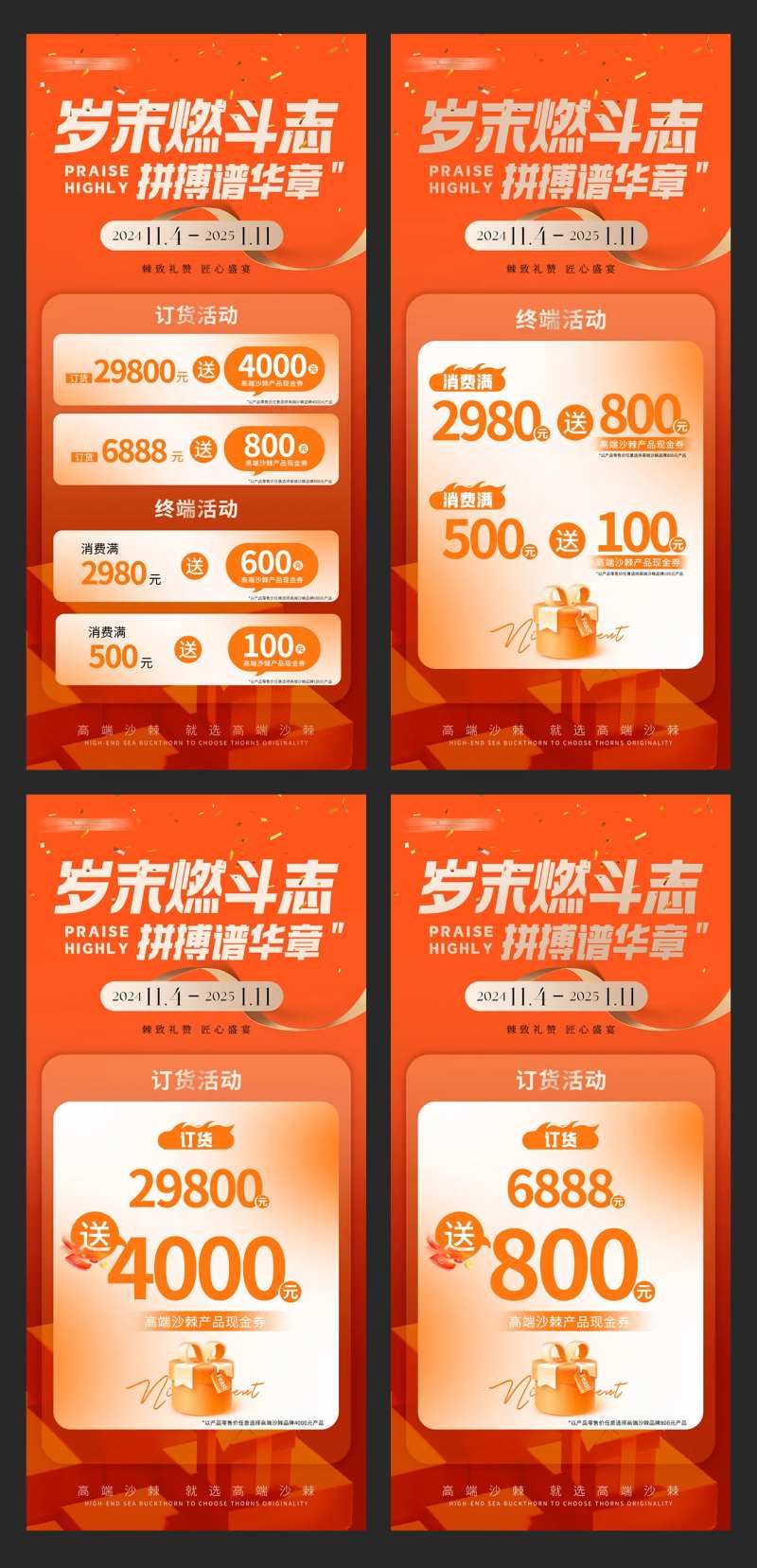 产品活动促销系列海报-采灵感-cailinggan.com