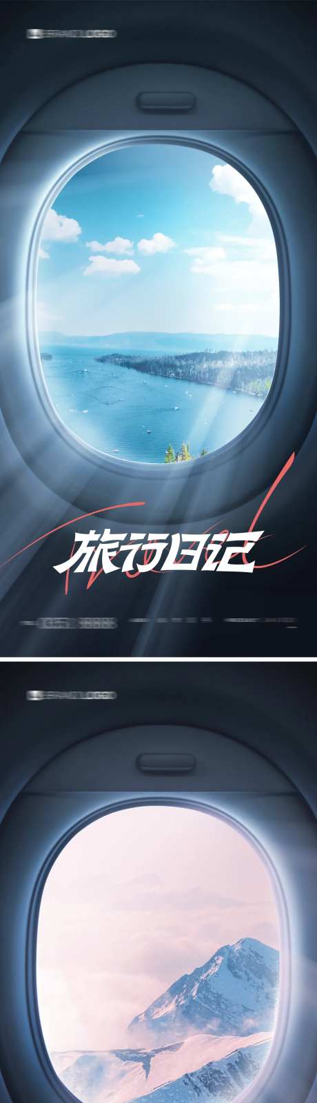 航空旅行创意海报-采灵感-https://www.cailinggan.com/