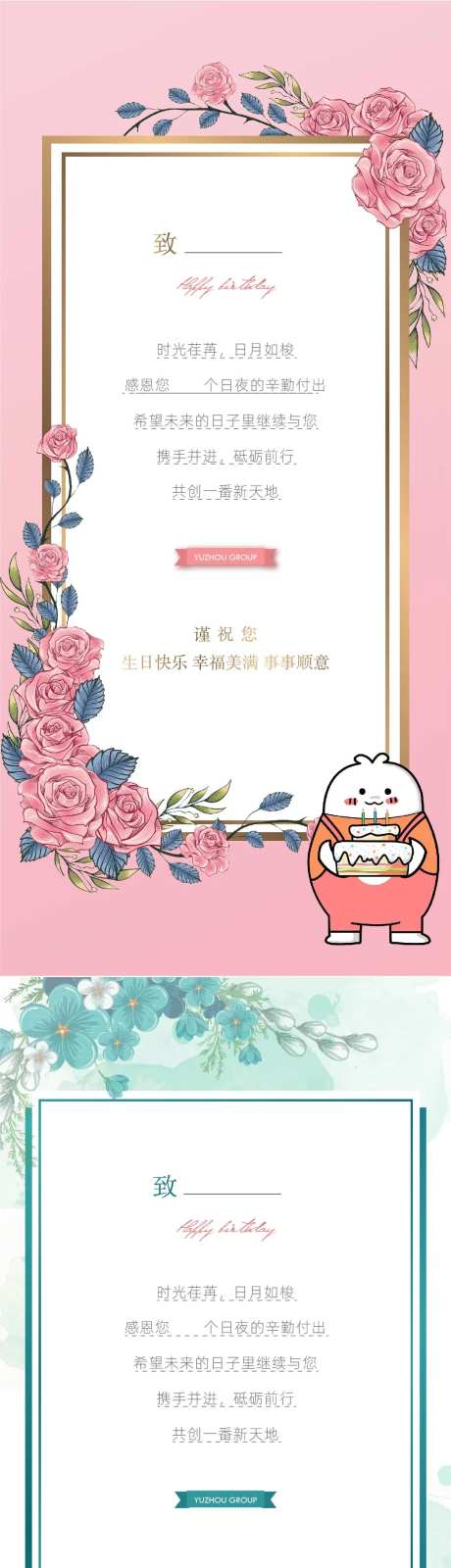 生日贺卡海报-采灵感-https://www.cailinggan.com/