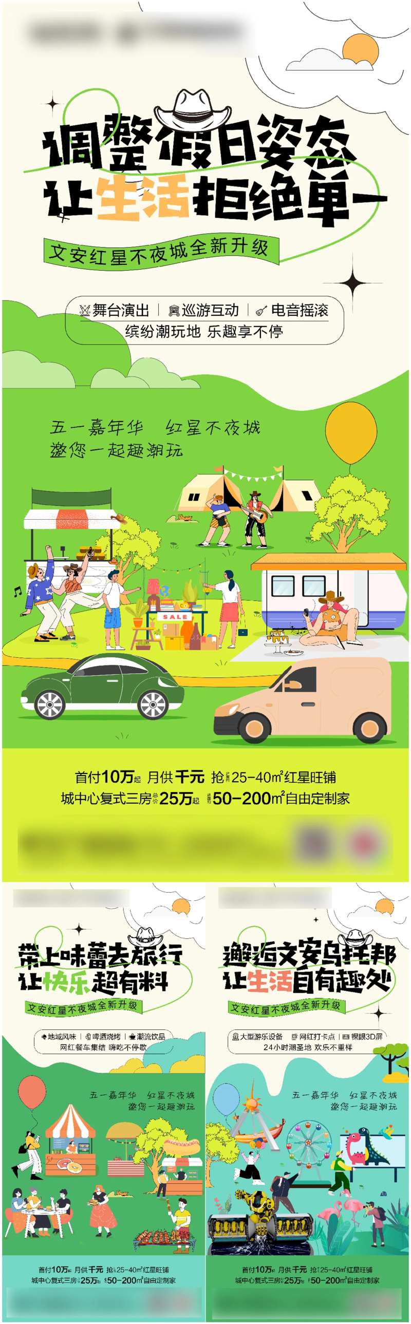 游乐场系列-采灵感-cailinggan.com