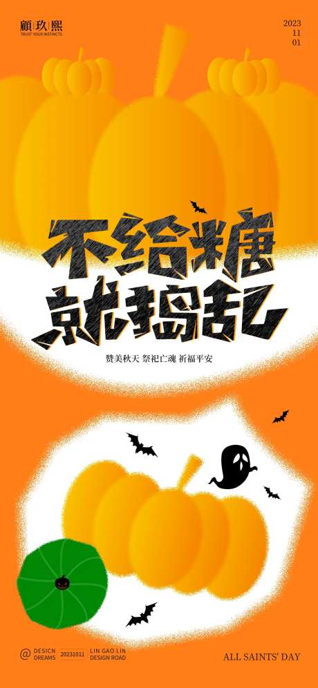 万圣节南瓜海报-采灵感-https://www.cailinggan.com/