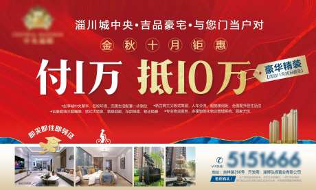 金秋十月钜惠送豪华精装海报-采灵感-https://www.cailinggan.com/