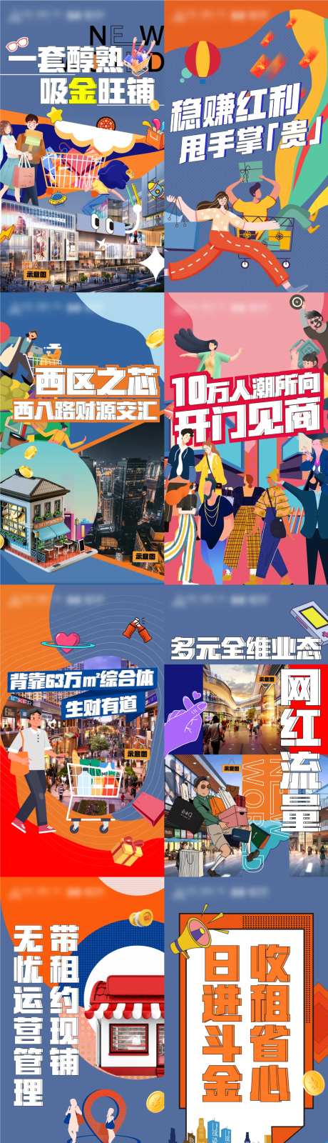 商铺创意动态视频-采灵感-https://www.cailinggan.com/