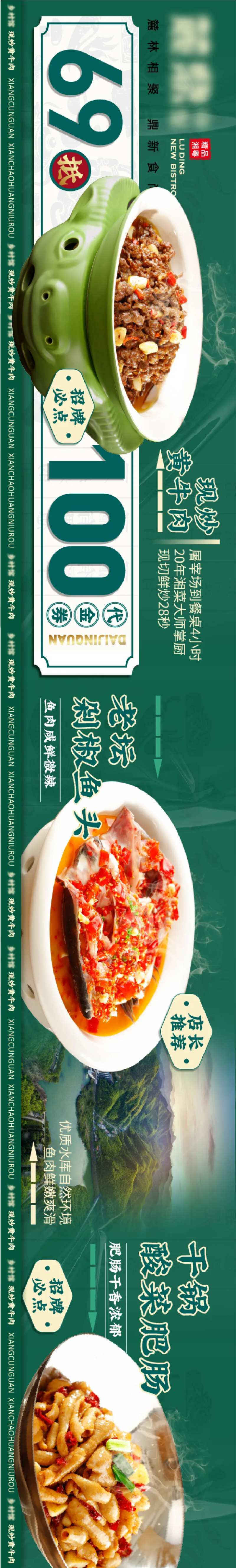 大众点评五连图-采灵感-cailinggan.com