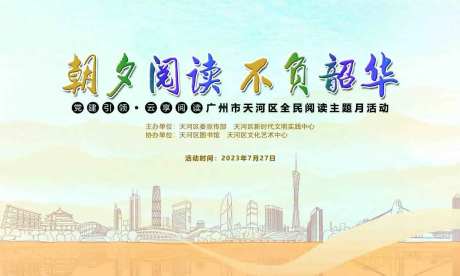 阅读展板-采灵感-https://www.cailinggan.com/