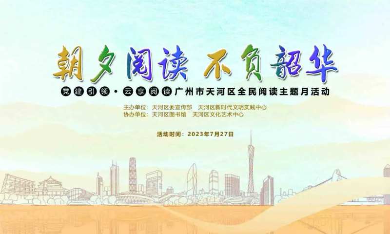 阅读展板-采灵感-cailinggan.com