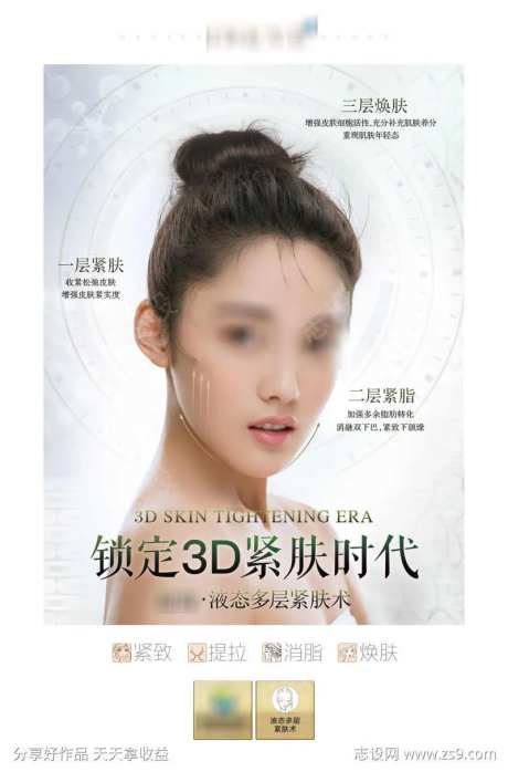 液态多层紧肤术-采灵感-https://www.cailinggan.com/