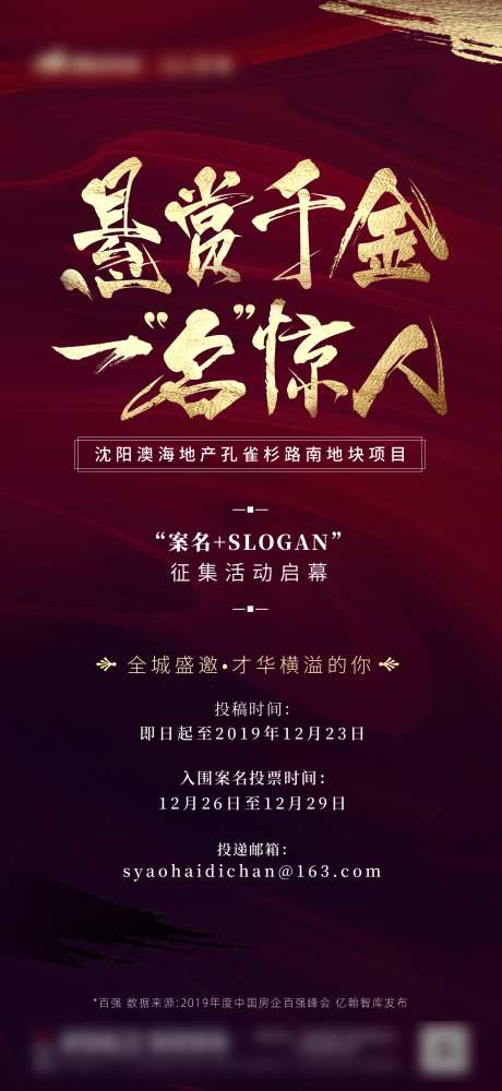 悬赏千金一名惊人-采灵感-https://www.cailinggan.com/