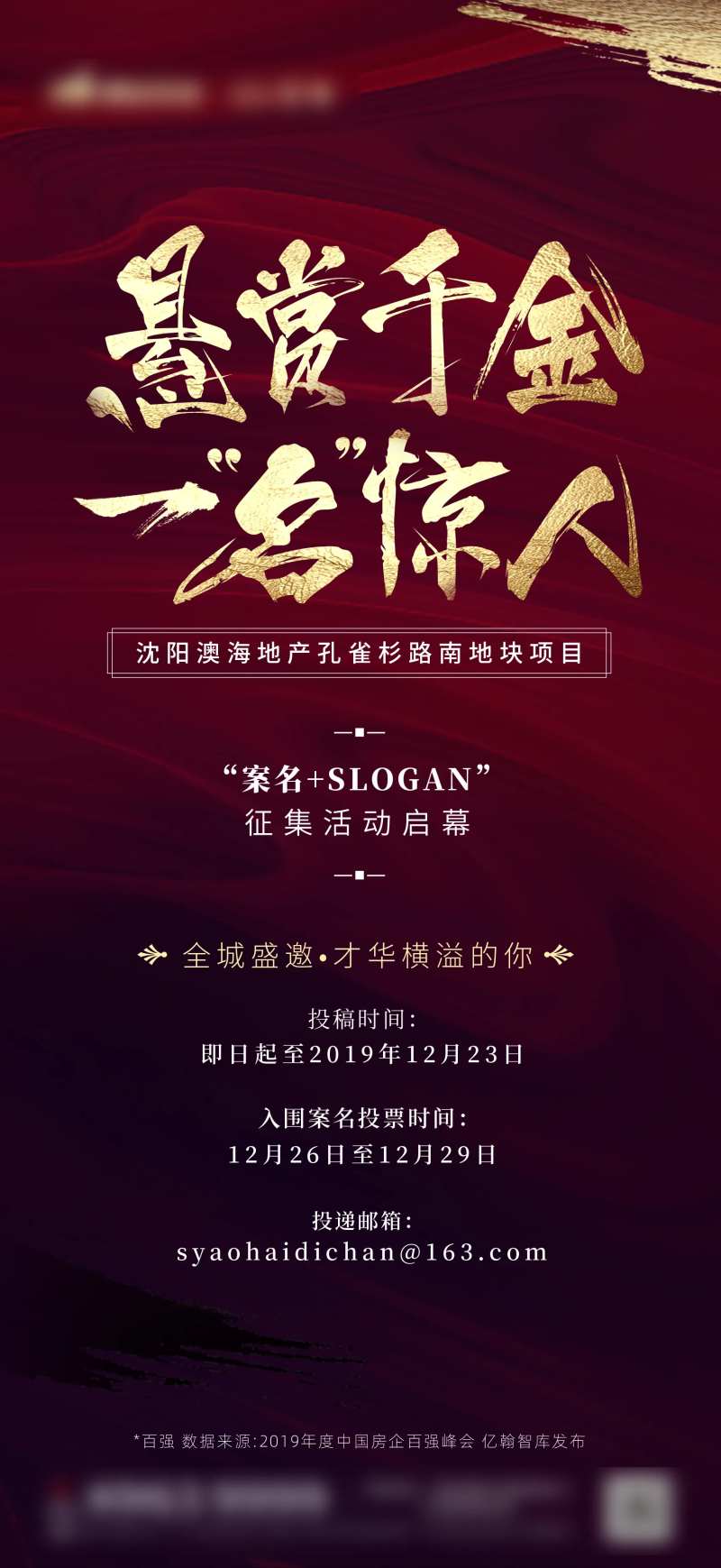 悬赏千金一名惊人-采灵感-cailinggan.com