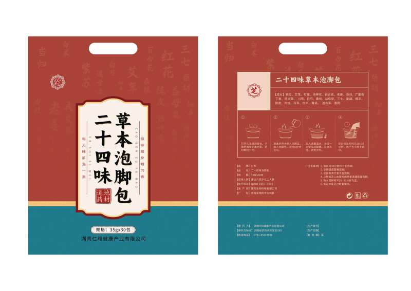 泡脚包包装袋-采灵感-cailinggan.com
