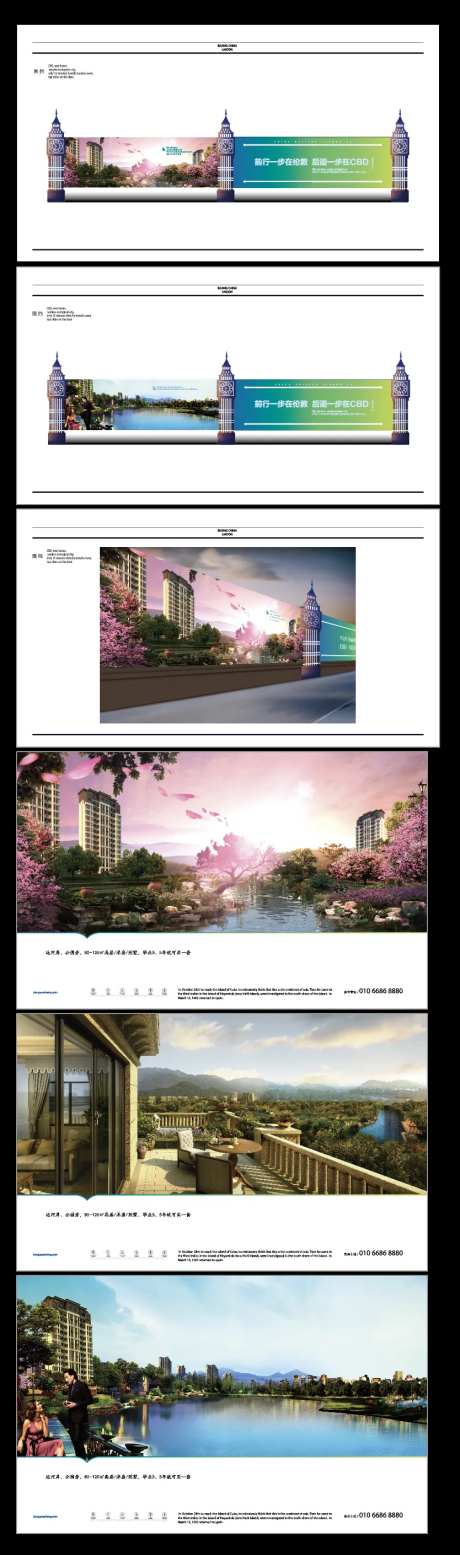 地产VI提案-采灵感-https://www.cailinggan.com/