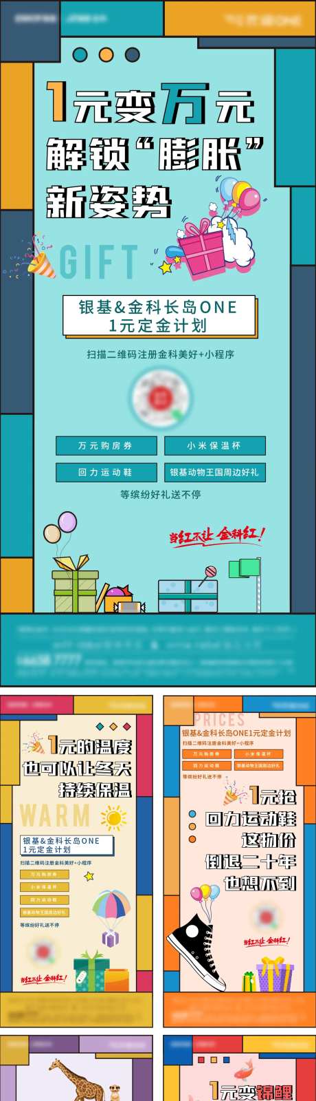 优惠礼品孟菲斯活动系列-采灵感-https://www.cailinggan.com/