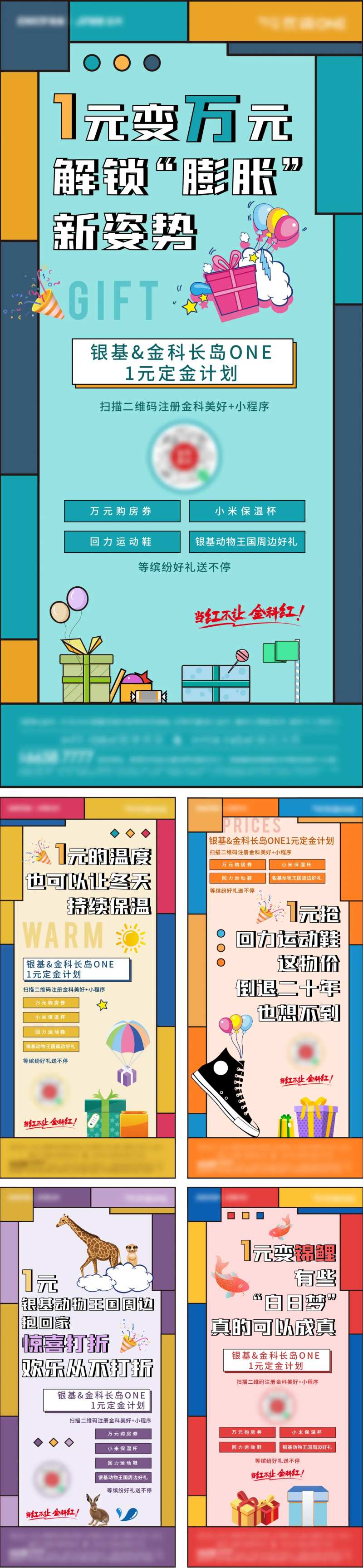优惠礼品孟菲斯活动系列-采灵感-cailinggan.com