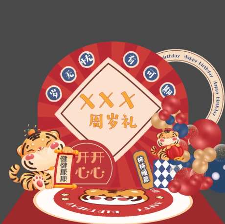 宝宝周岁生日礼布置堆头美陈-采灵感-https://www.cailinggan.com/