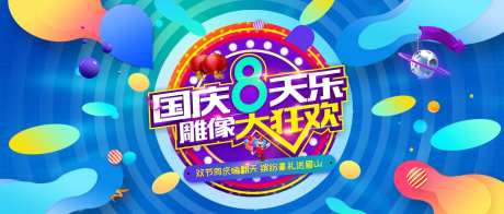 国庆促销618促销-采灵感-https://www.cailinggan.com/