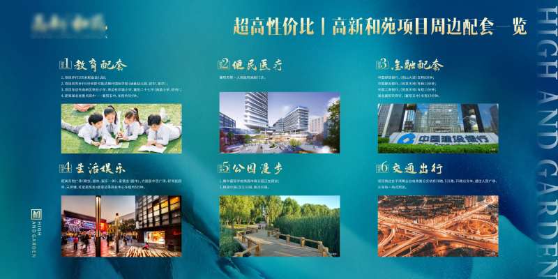地产项目配套购房理由海报-采灵感-cailinggan.com