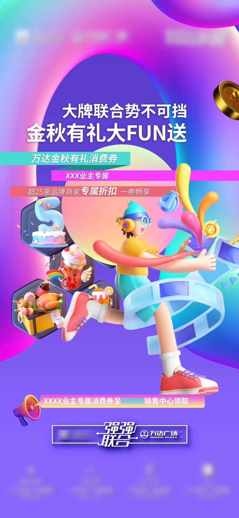 业主专享 -采灵感-cailinggan.com