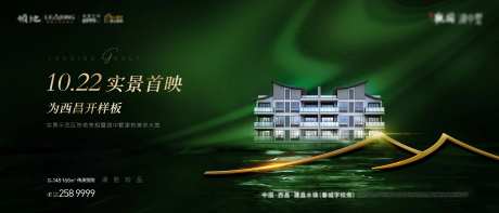 地产湖墅主视觉-采灵感-https://www.cailinggan.com/