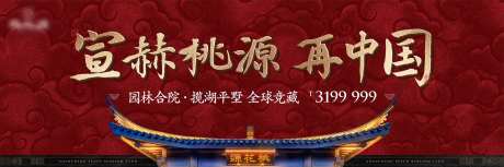 中式豪宅主画面园林-采灵感-cailinggan.com