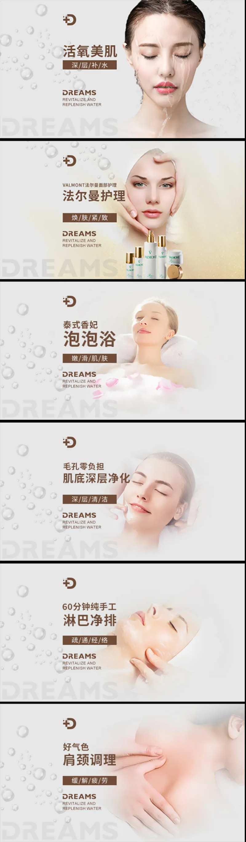 生活美容轮播图-采灵感-cailinggan.com