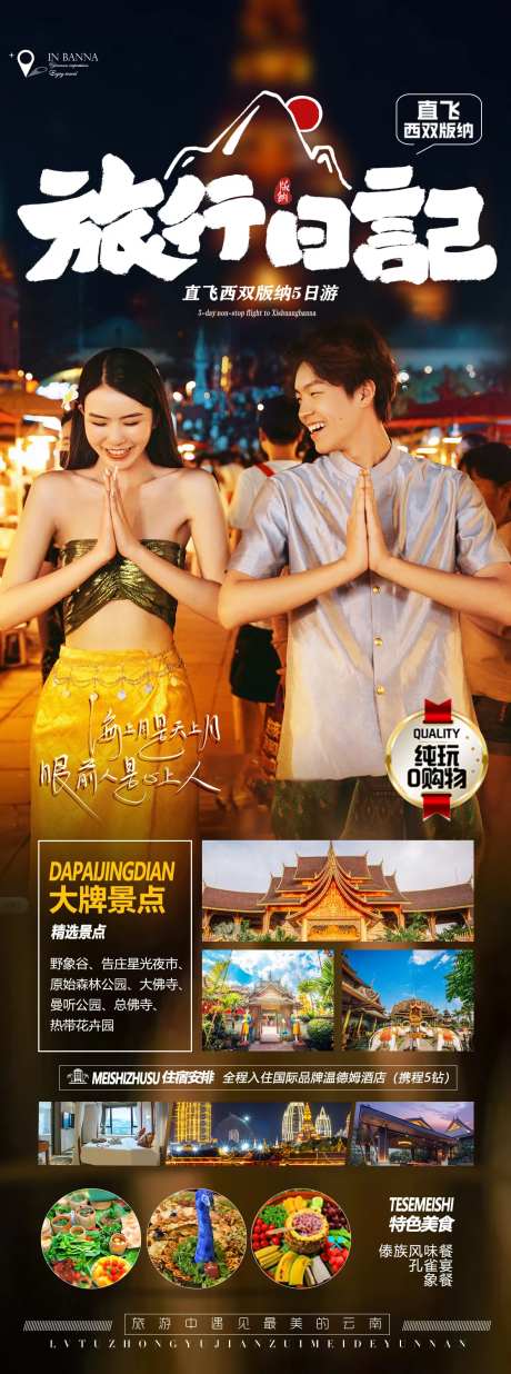 旅行日记-采灵感-https://www.cailinggan.com/