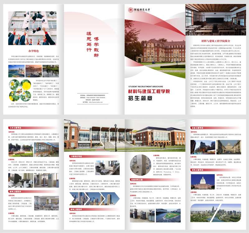 学校招生简章四折页DM单页-采灵感-cailinggan.com