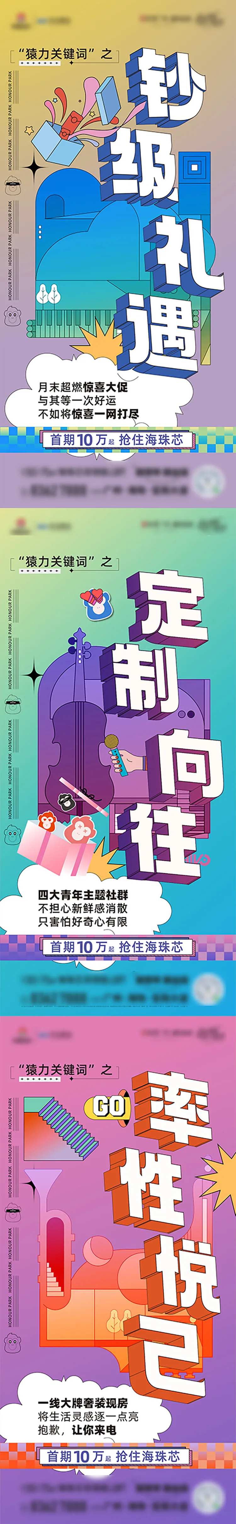 价值稿系列刷屏关键词-采灵感-cailinggan.com