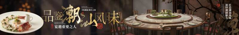 餐饮大众点评商务宴请长图海报-采灵感-cailinggan.com