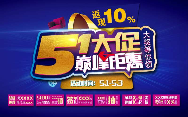 五一大促巅峰钜惠-采灵感-cailinggan.com