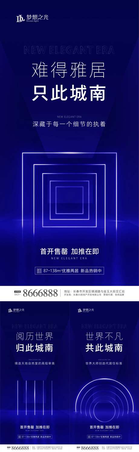 房地产大气简约价值点海报-采灵感-https://www.cailinggan.com/
