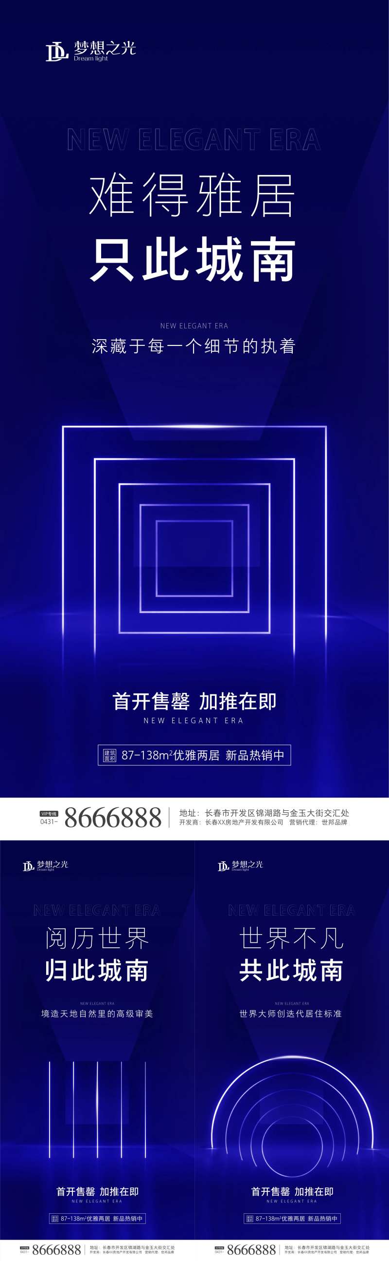 房地产大气简约价值点海报-采灵感-cailinggan.com
