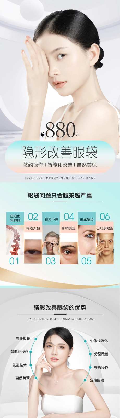 隐形改善眼袋-采灵感-https://www.cailinggan.com/