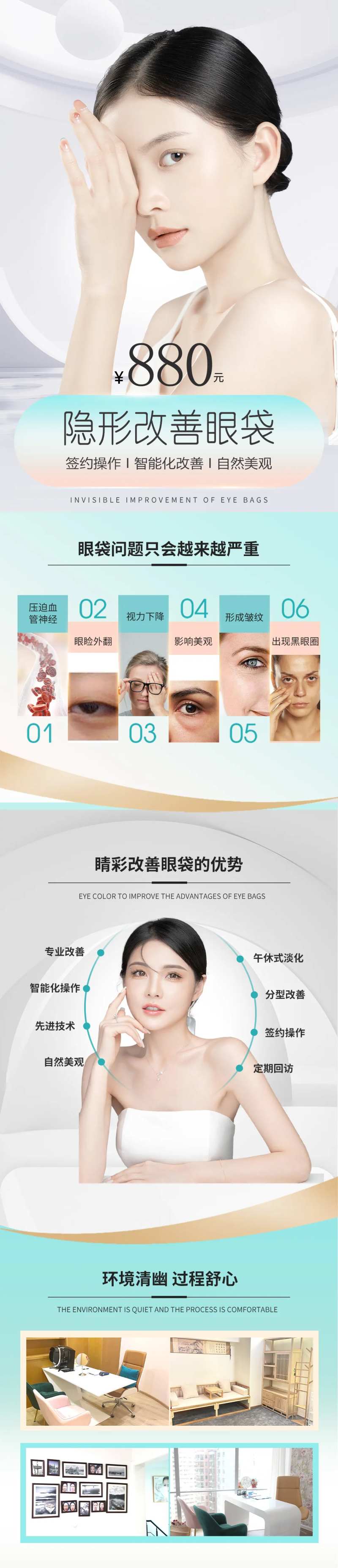 隐形改善眼袋-采灵感-cailinggan.com